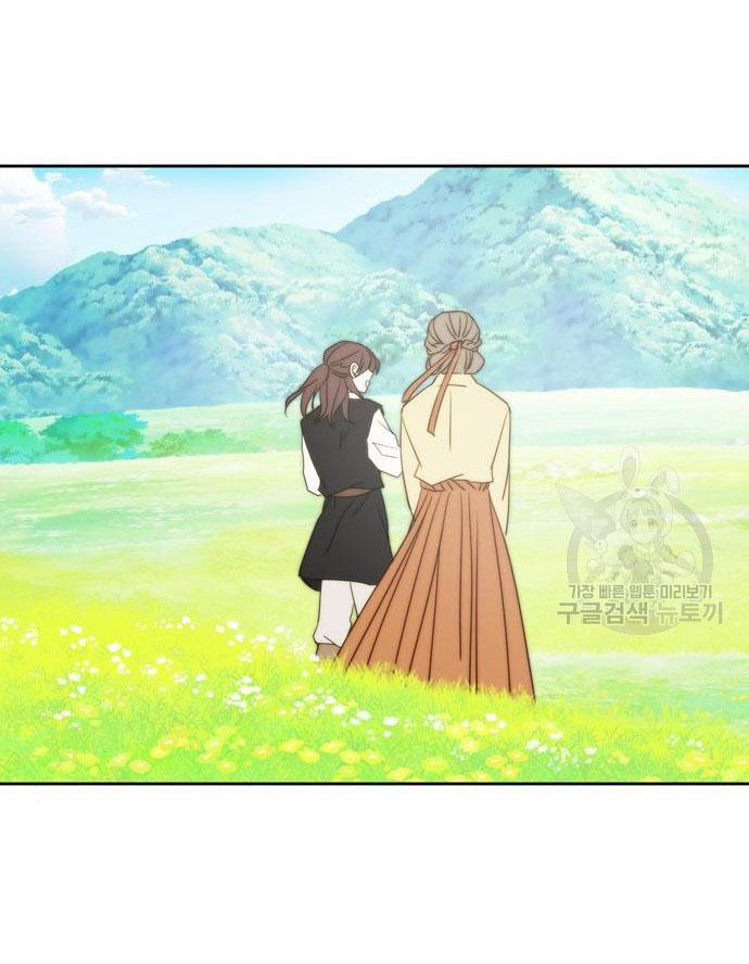 Kiếp Này Cũng Xin Chăm Sóc Tôi Như Vậy Nhé 105 trang 43