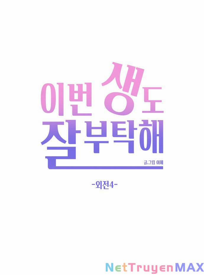 Kiếp Này Cũng Xin Chăm Sóc Tôi Như Vậy Nhé 113 trang 38