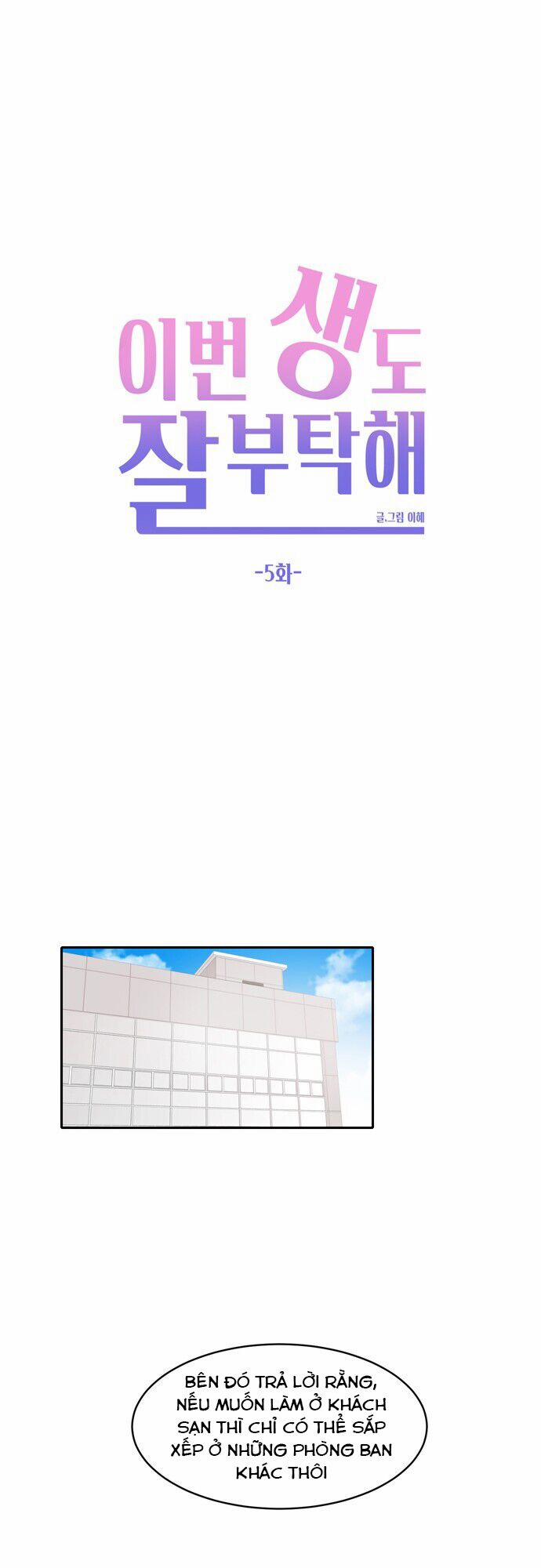 Kiếp Này Cũng Xin Chăm Sóc Tôi Như Vậy Nhé 5 trang 23