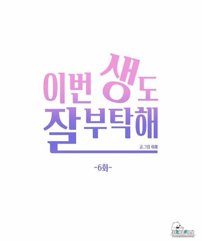 Kiếp Này Cũng Xin Chăm Sóc Tôi Như Vậy Nhé 6 trang 58