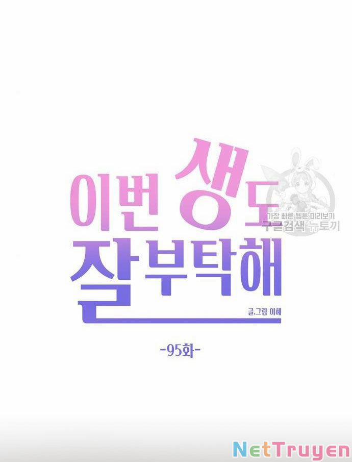 Kiếp Này Cũng Xin Chăm Sóc Tôi Như Vậy Nhé 95 trang 42