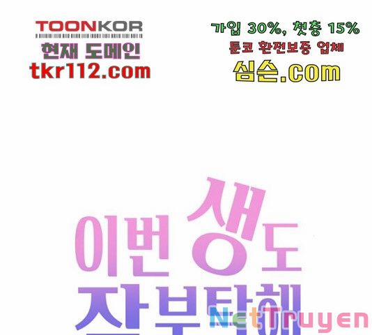 Kiếp Này Cũng Xin Chăm Sóc Tôi Như Vậy Nhé 96 trang 72