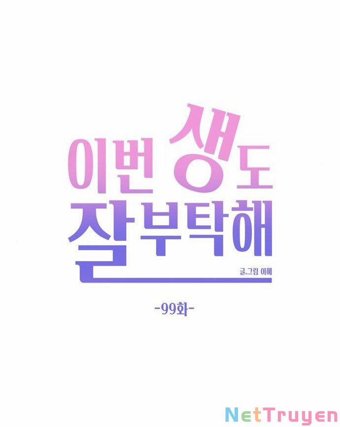 Kiếp Này Cũng Xin Chăm Sóc Tôi Như Vậy Nhé 99 trang 69