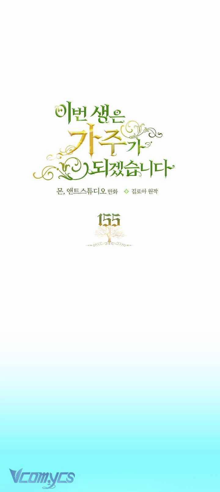 Kiếp Này Tôi Nhất Định Trở Thành Gia Chủ! 0 ToptruyenZ.com trang 1