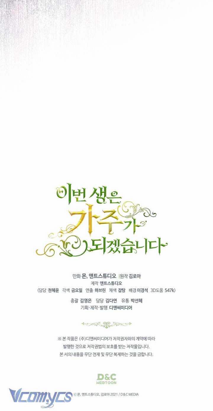 Kiếp Này Tôi Nhất Định Trở Thành Gia Chủ! 0 ToptruyenZ.com trang 77