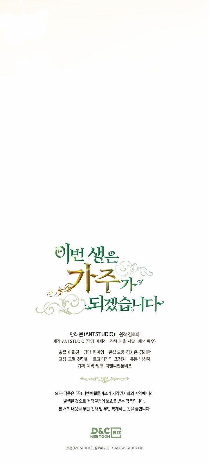 Kiếp Này Tôi Nhất Định Trở Thành Gia Chủ! 0 trang 50