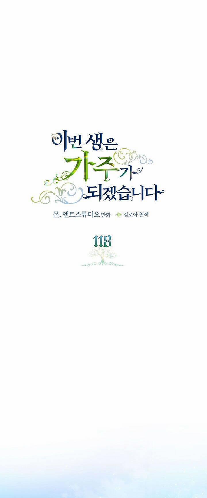 Kiếp Này Tôi Nhất Định Trở Thành Gia Chủ! 118 trang 0