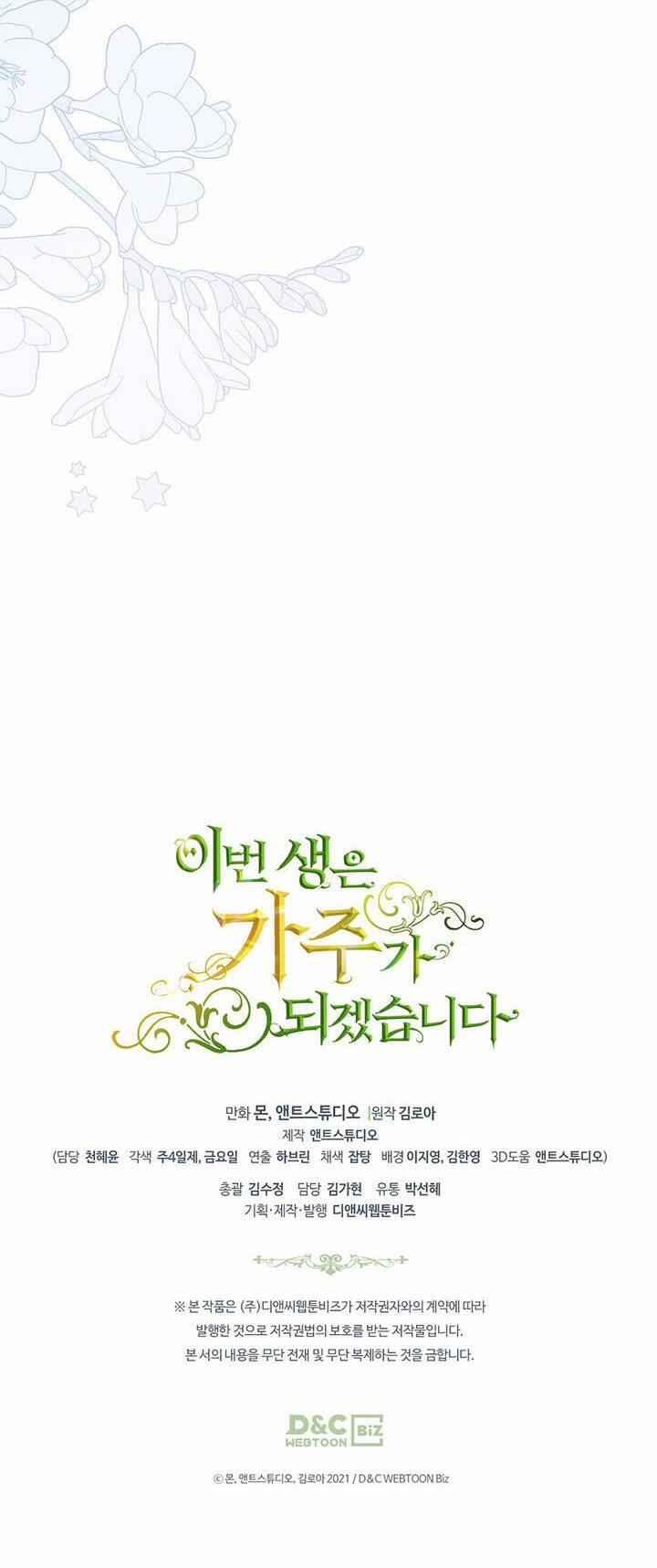 Kiếp Này Tôi Nhất Định Trở Thành Gia Chủ! 126 trang 80