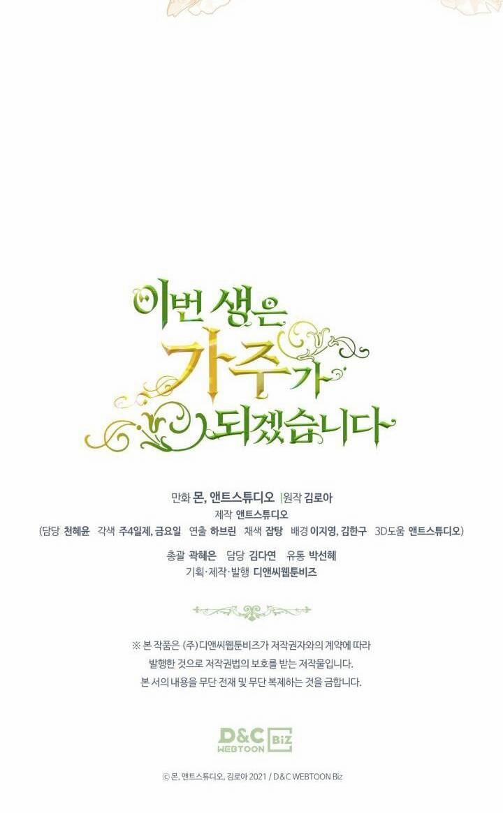 Kiếp Này Tôi Nhất Định Trở Thành Gia Chủ! 141 trang 74