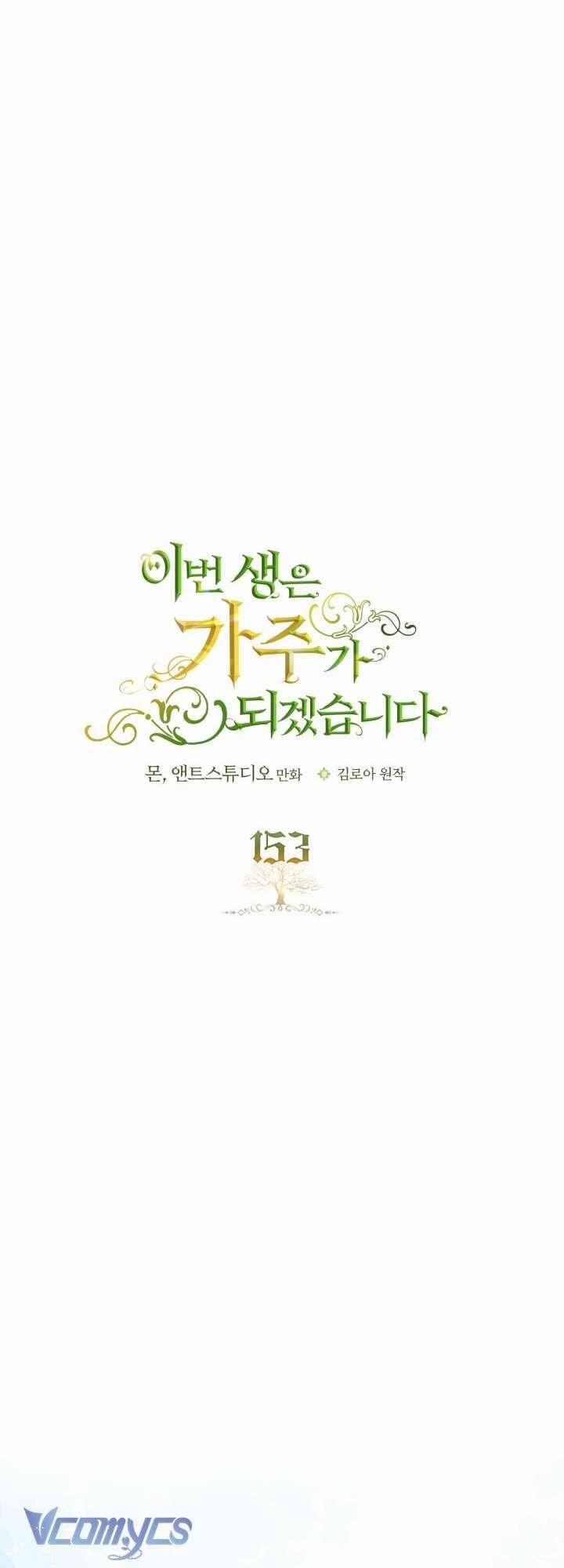 Kiếp Này Tôi Nhất Định Trở Thành Gia Chủ! 153 trang 1