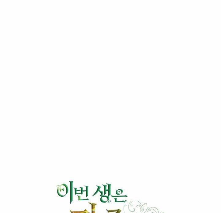 Kiếp Này Tôi Nhất Định Trở Thành Gia Chủ! 45 trang 1