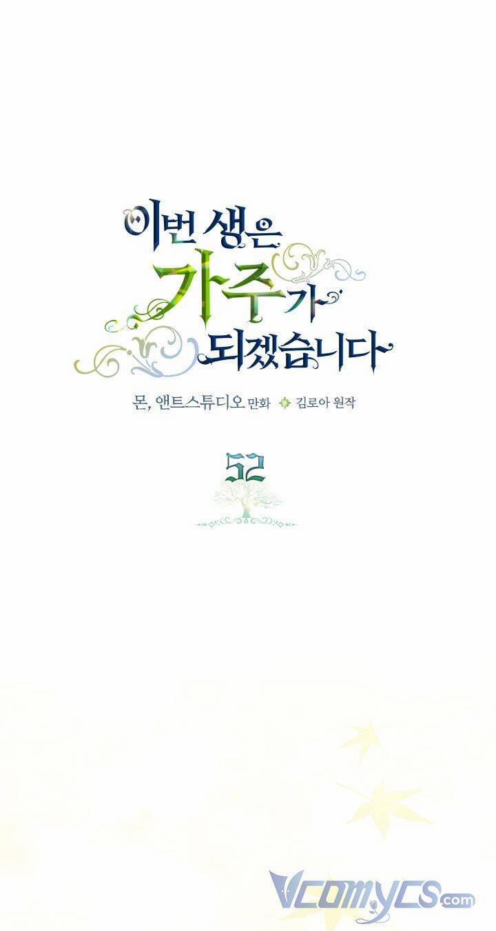 Kiếp Này Tôi Nhất Định Trở Thành Gia Chủ! 52 trang 1