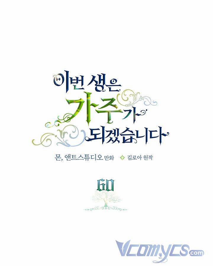 Kiếp Này Tôi Nhất Định Trở Thành Gia Chủ! 60 trang 0