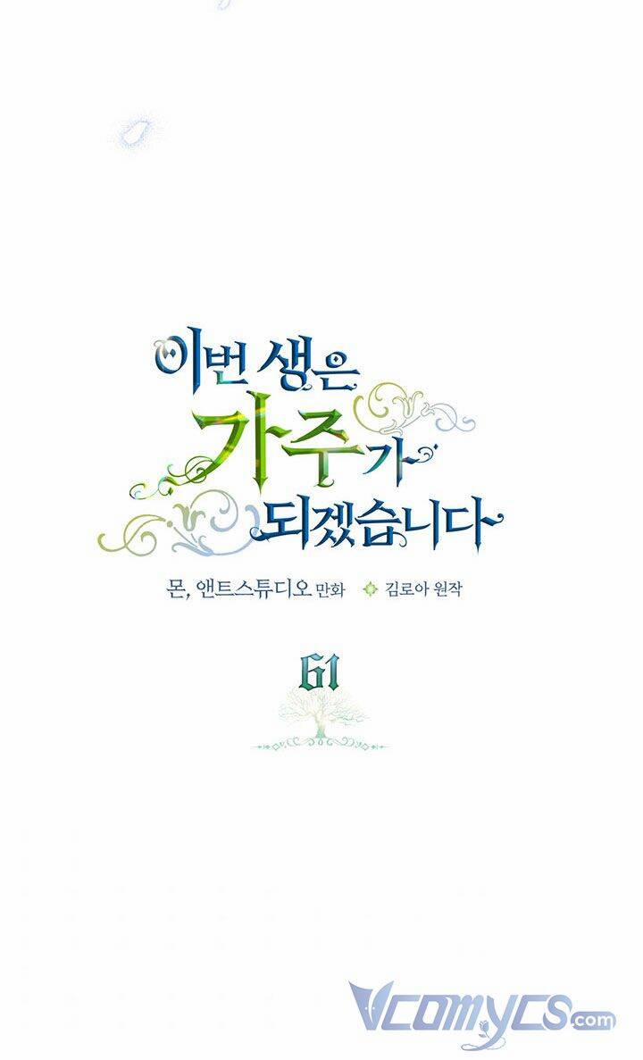 Kiếp Này Tôi Nhất Định Trở Thành Gia Chủ! 61 trang 25