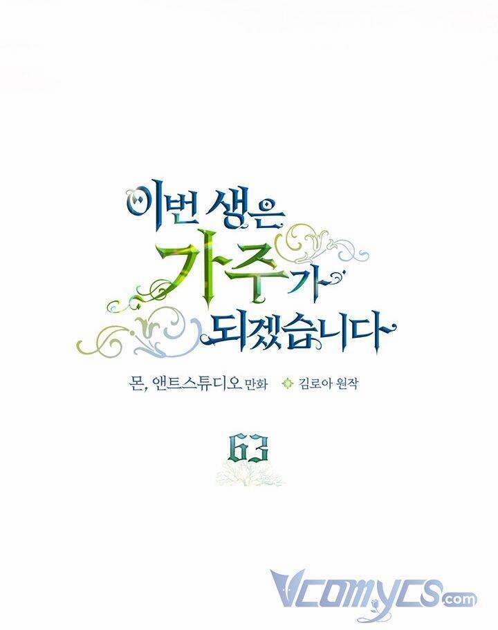 Kiếp Này Tôi Nhất Định Trở Thành Gia Chủ! 63 trang 14