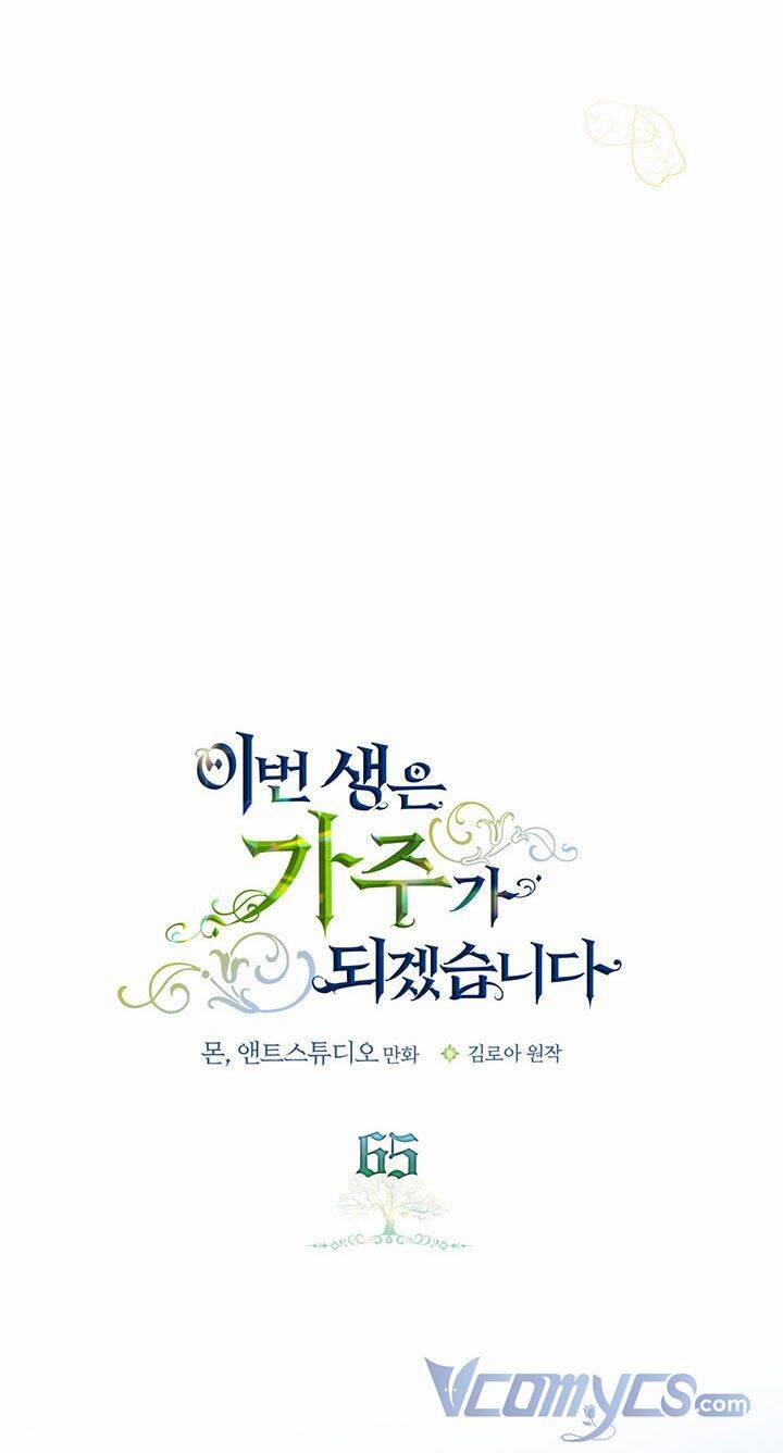 Kiếp Này Tôi Nhất Định Trở Thành Gia Chủ! 65 trang 19