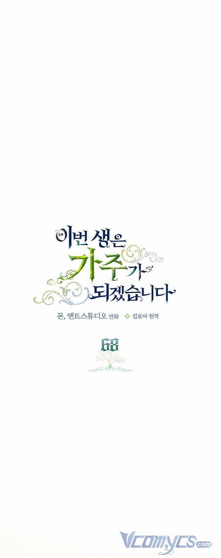 Kiếp Này Tôi Nhất Định Trở Thành Gia Chủ! 68 trang 18