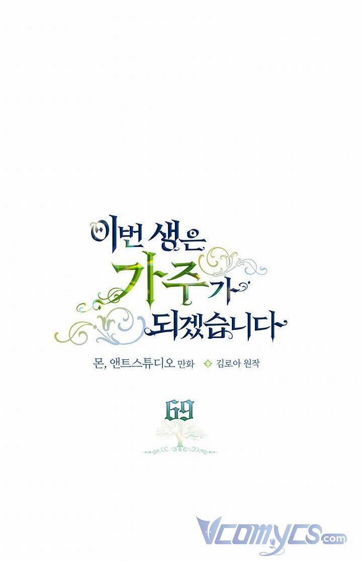 Kiếp Này Tôi Nhất Định Trở Thành Gia Chủ! 69 trang 18