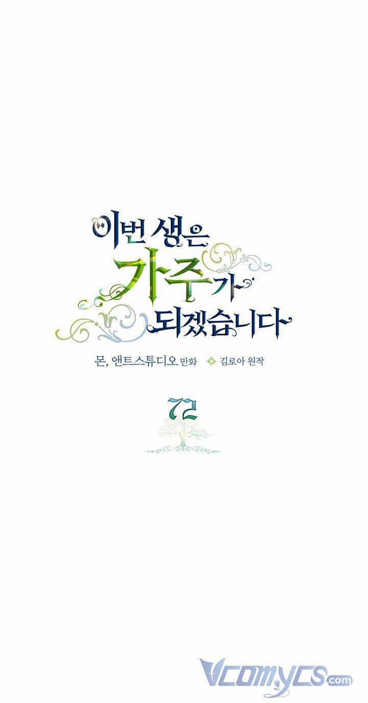 Kiếp Này Tôi Nhất Định Trở Thành Gia Chủ! 72 trang 0