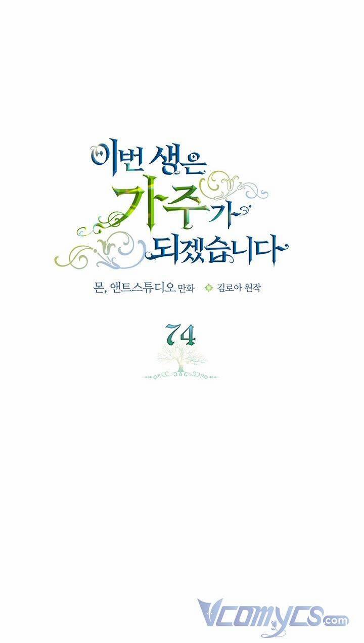 Kiếp Này Tôi Nhất Định Trở Thành Gia Chủ! 74 trang 28