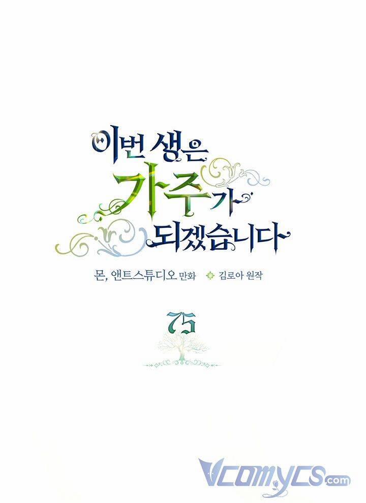 Kiếp Này Tôi Nhất Định Trở Thành Gia Chủ! 75 trang 0