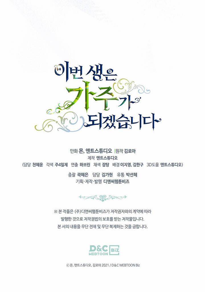 Kiếp Này Tôi Nhất Định Trở Thành Gia Chủ! 89 trang 70