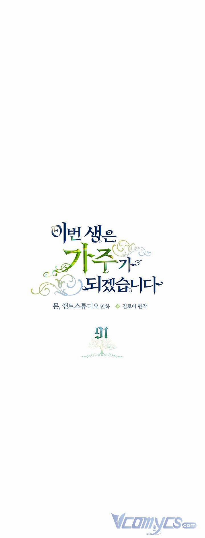 Kiếp Này Tôi Nhất Định Trở Thành Gia Chủ! 91 trang 6