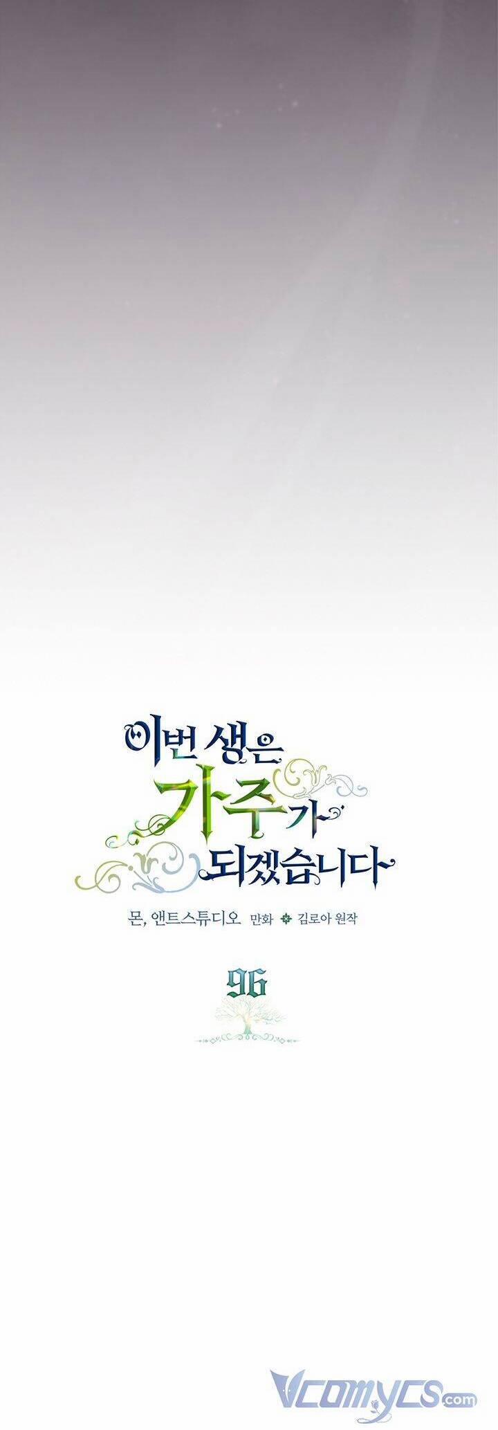 Kiếp Này Tôi Nhất Định Trở Thành Gia Chủ! 96 trang 8