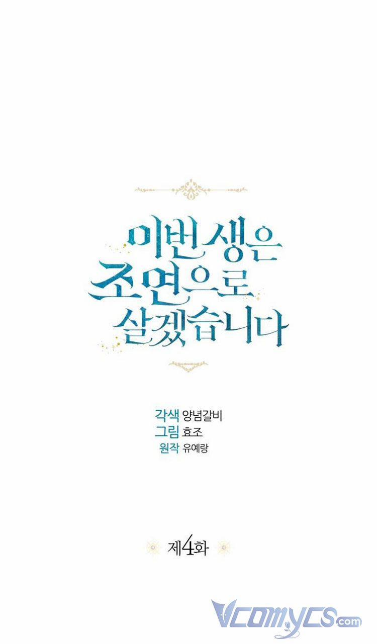 Kiếp Này Tôi Sẽ Sống Như Một Nhân Vật Phụ 4 trang 14