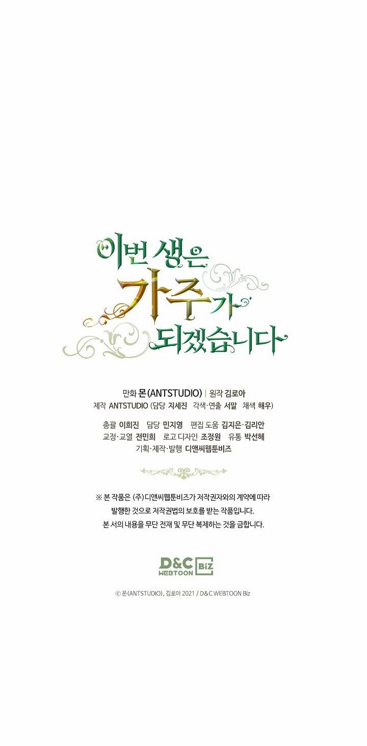 Kiếp Này Tôi Sẽ Trở Thành Gia Chủ 0 trang 43