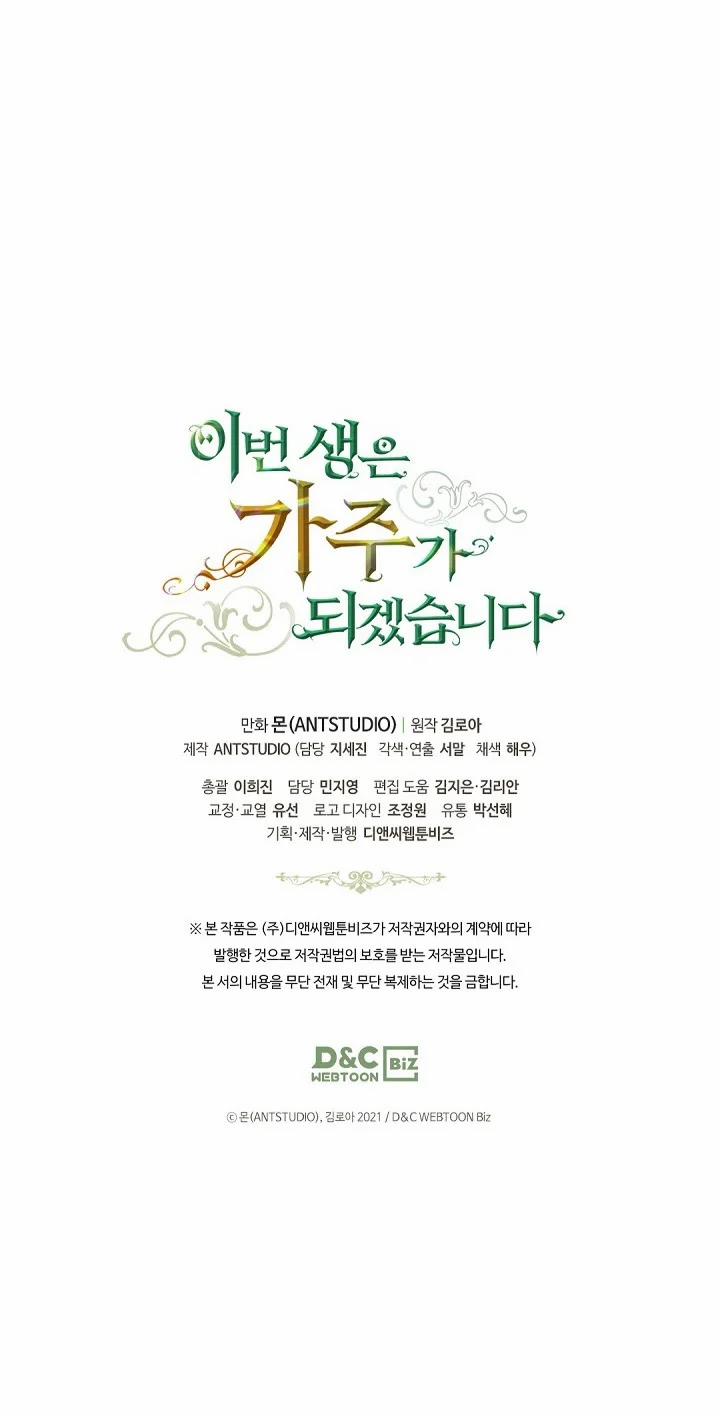 Kiếp Này Tôi Sẽ Trở Thành Gia Chủ 10 trang 51