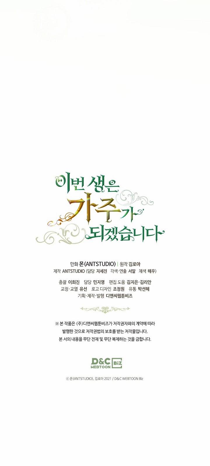 Kiếp Này Tôi Sẽ Trở Thành Gia Chủ 11 trang 52