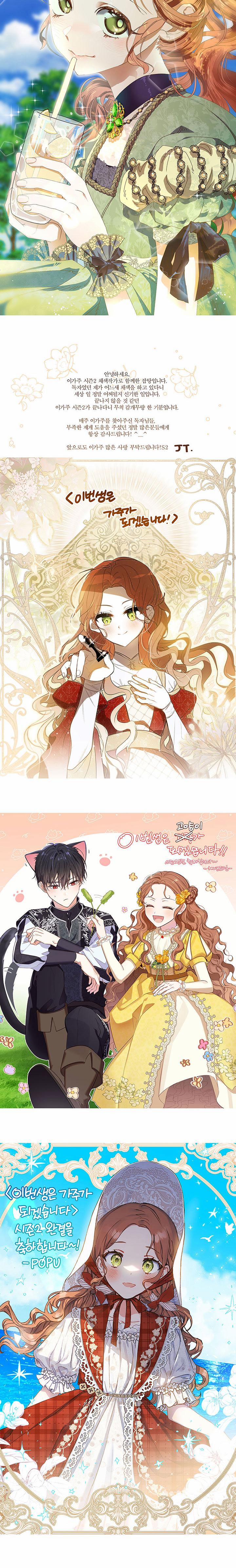 Kiếp Này Tôi Sẽ Trở Thành Gia Chủ 118 trang 5