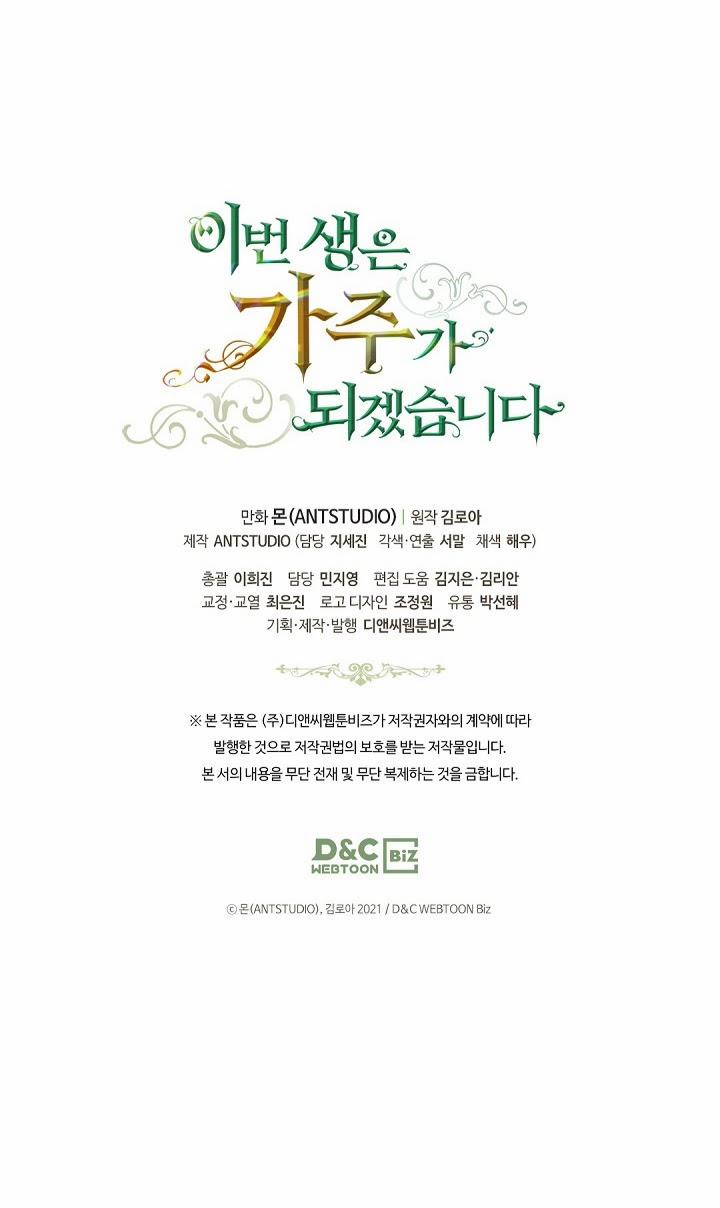 Kiếp Này Tôi Sẽ Trở Thành Gia Chủ 14 trang 53