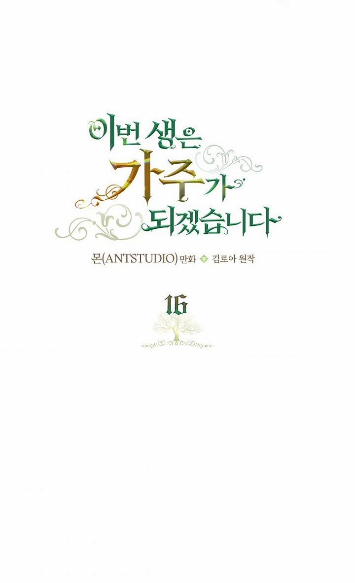 Kiếp Này Tôi Sẽ Trở Thành Gia Chủ 16 trang 5