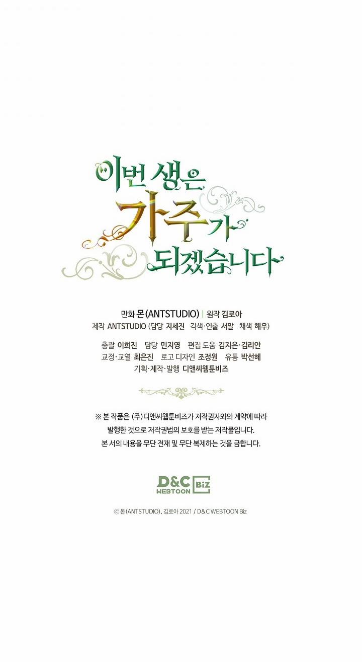 Kiếp Này Tôi Sẽ Trở Thành Gia Chủ 16 trang 61