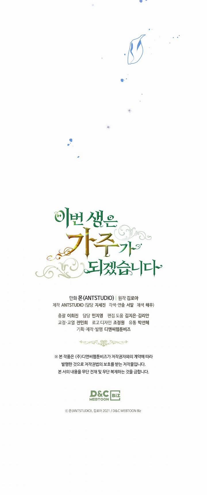 Kiếp Này Tôi Sẽ Trở Thành Gia Chủ 17 trang 53