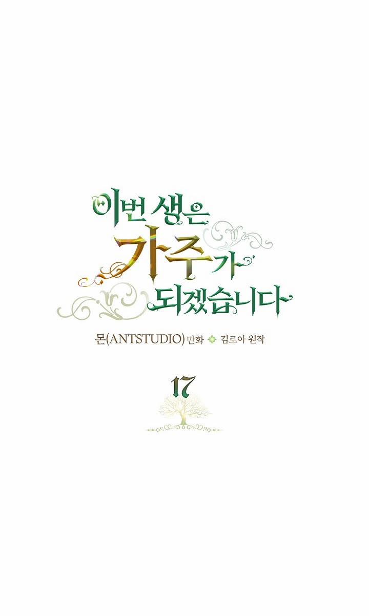 Kiếp Này Tôi Sẽ Trở Thành Gia Chủ 17 trang 8