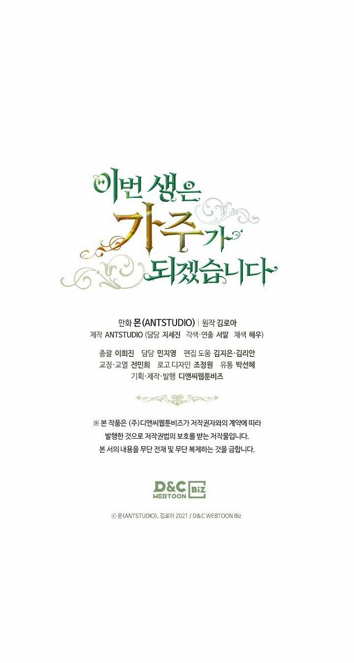 Kiếp Này Tôi Sẽ Trở Thành Gia Chủ 18 trang 55