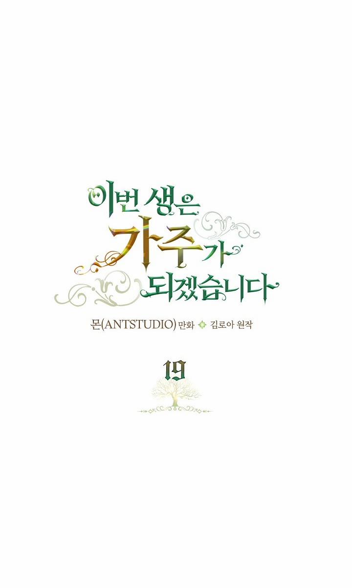 Kiếp Này Tôi Sẽ Trở Thành Gia Chủ 19 trang 10