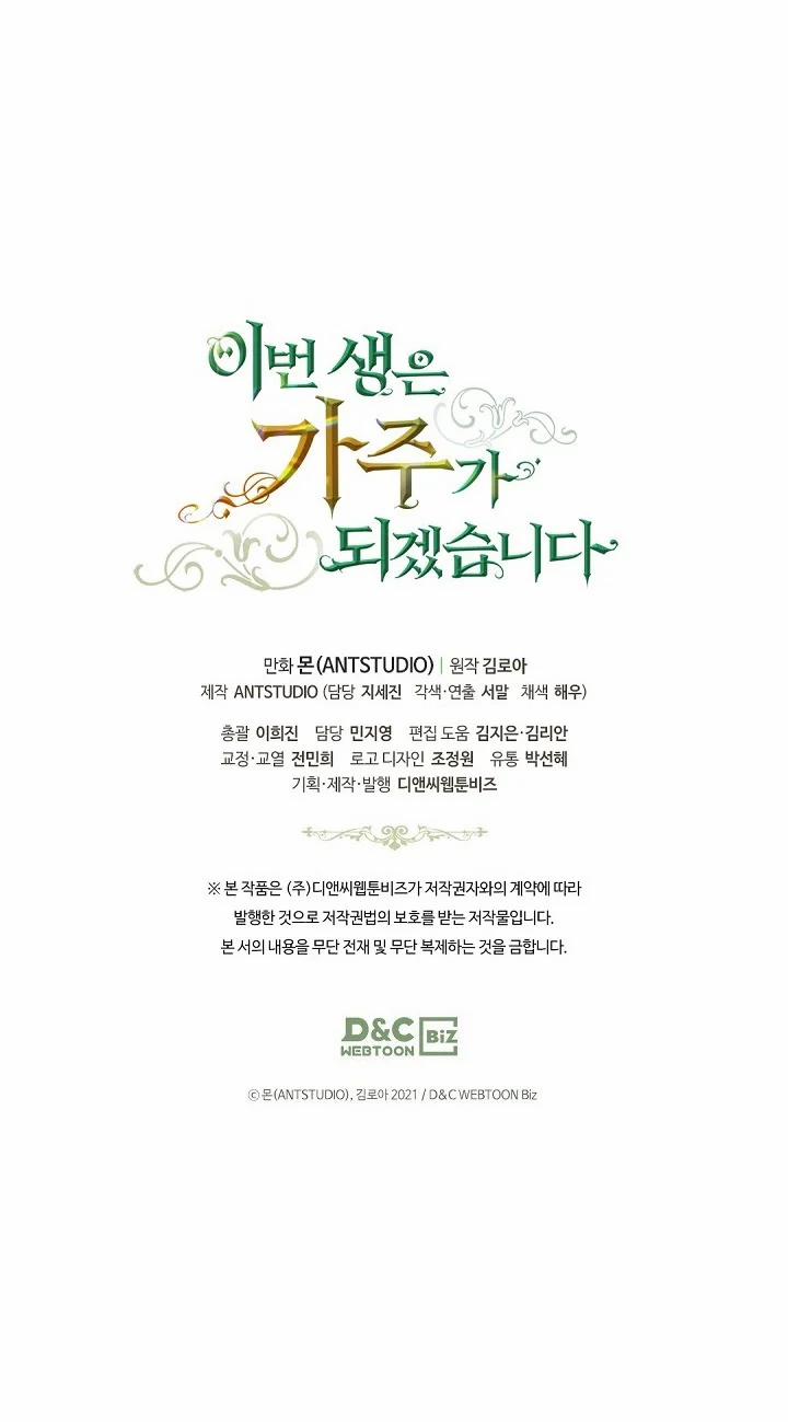 Kiếp Này Tôi Sẽ Trở Thành Gia Chủ 19 trang 67