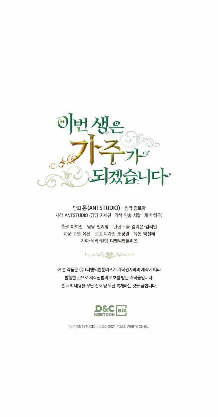 Kiếp Này Tôi Sẽ Trở Thành Gia Chủ 20 trang 64