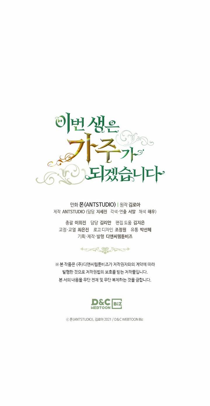 Kiếp Này Tôi Sẽ Trở Thành Gia Chủ 23 trang 72