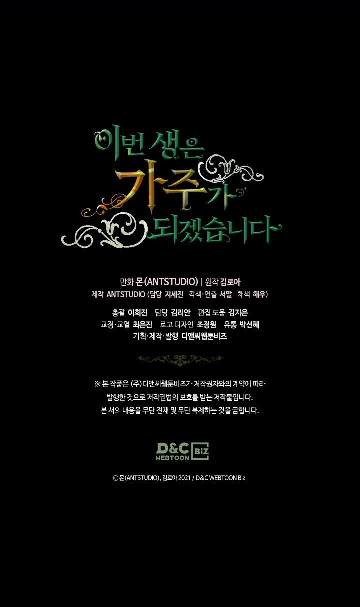 Kiếp Này Tôi Sẽ Trở Thành Gia Chủ 24 trang 76