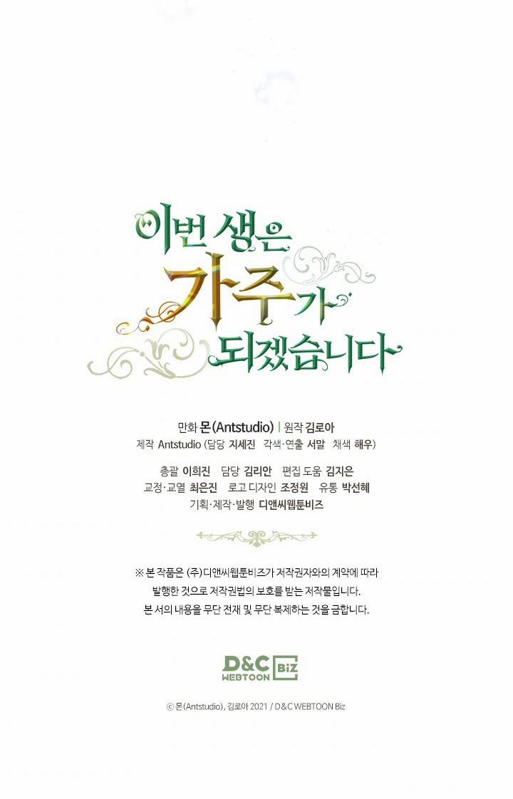 Kiếp Này Tôi Sẽ Trở Thành Gia Chủ 26 trang 67