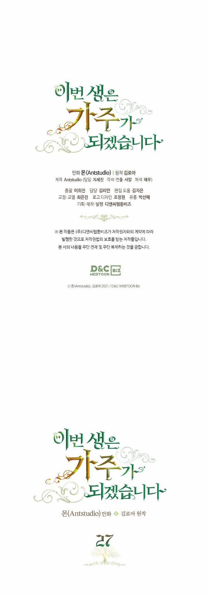 Kiếp Này Tôi Sẽ Trở Thành Gia Chủ 27 trang 86