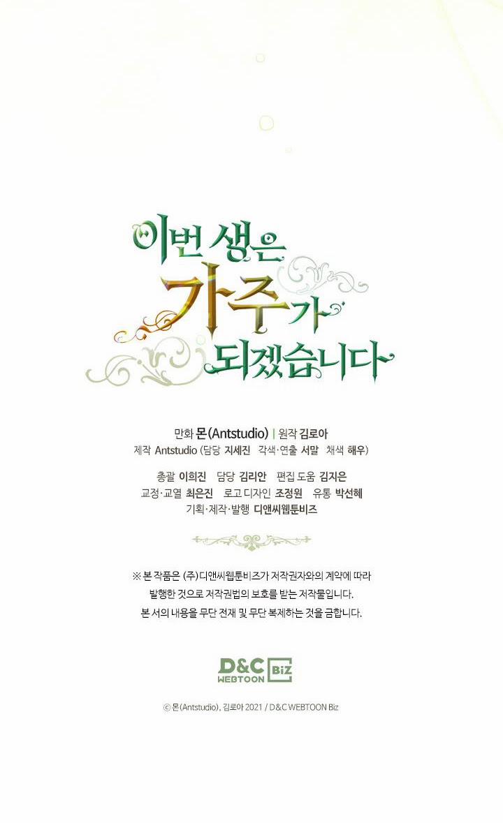 Kiếp Này Tôi Sẽ Trở Thành Gia Chủ 29 trang 75