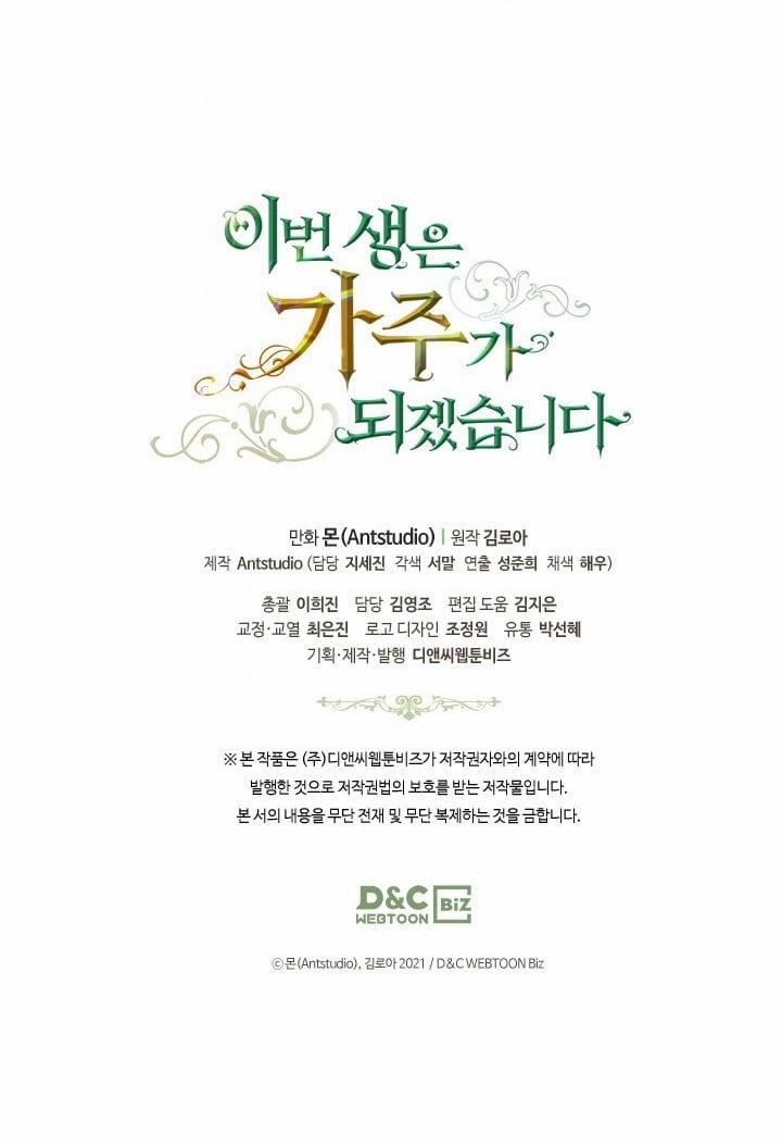 Kiếp Này Tôi Sẽ Trở Thành Gia Chủ 31 trang 66