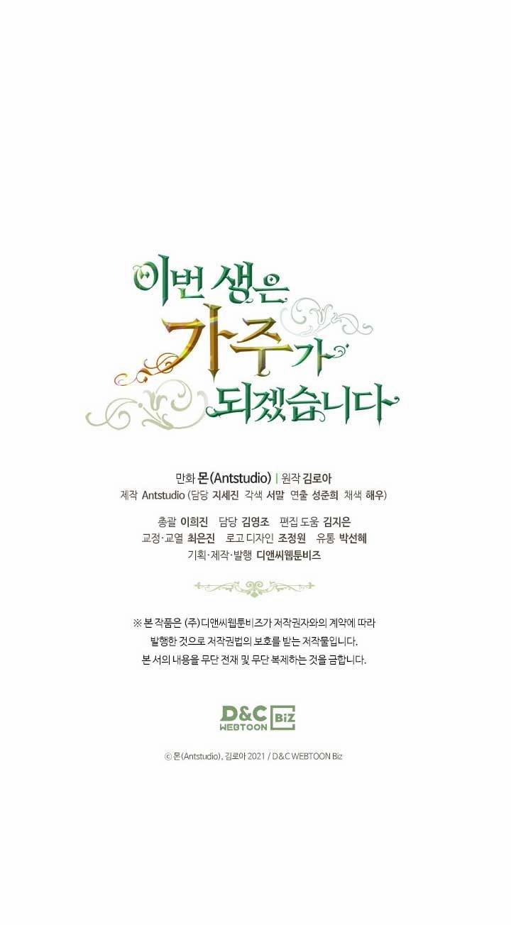 Kiếp Này Tôi Sẽ Trở Thành Gia Chủ 35 trang 73