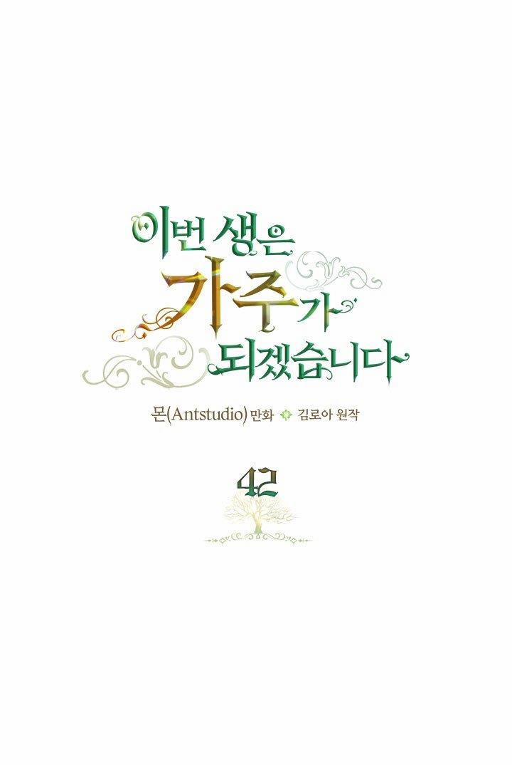 Kiếp Này Tôi Sẽ Trở Thành Gia Chủ 42.1 trang 1